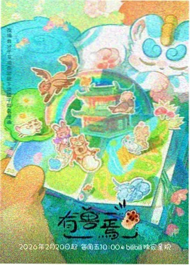 第七档案室 在线观看封面